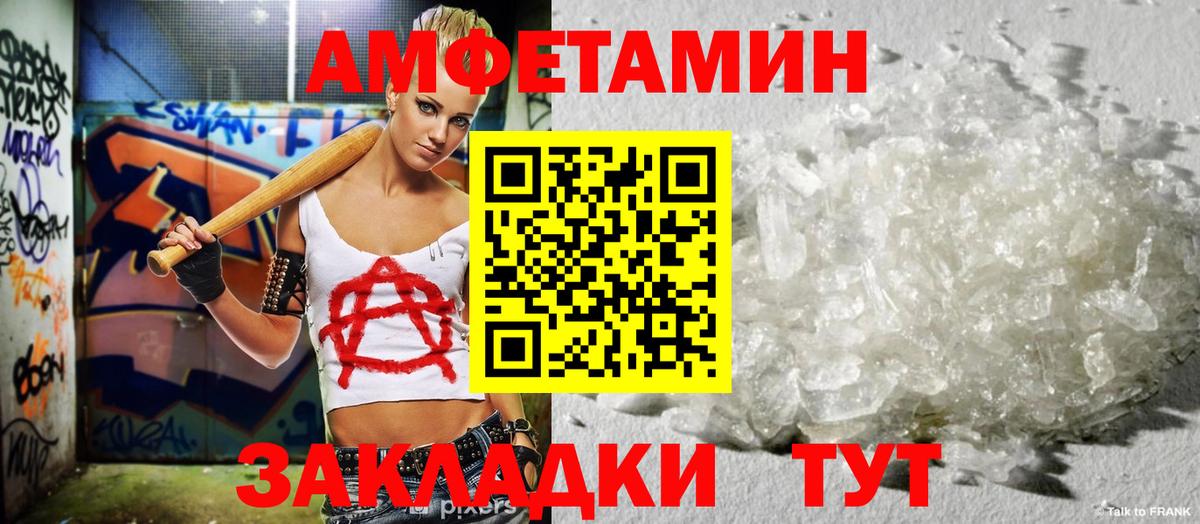 Кострома  Амфетамин 98%  АМФ  Вход с VPN 