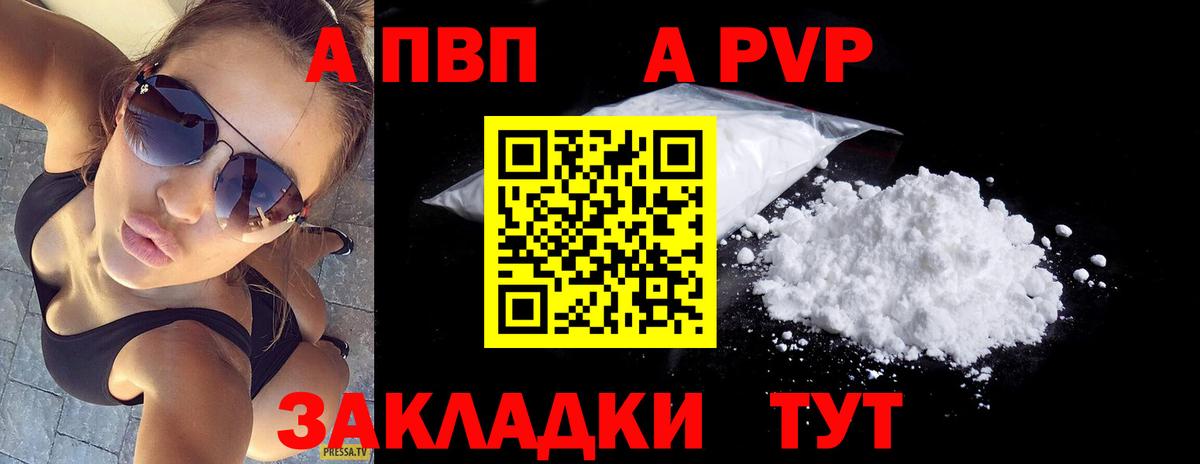 Кострома  А ПВП кристаллы  Вход с VPN  APVP Соль  A PVP Соль 