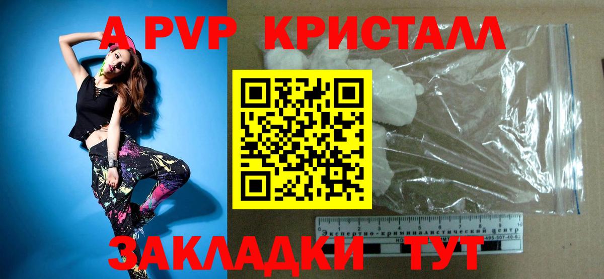 Alpha-PVP СК КРИС Кострома