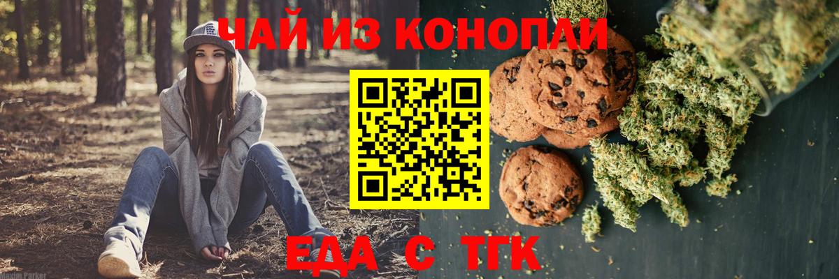 Cannafood конопля Кострома