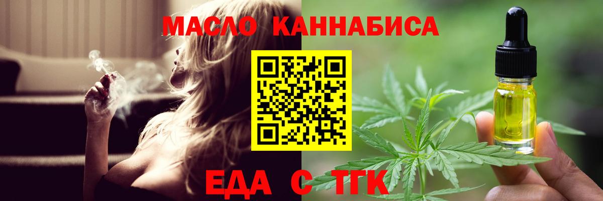 Кострома  Cannafood конопля  Вход с VPN 