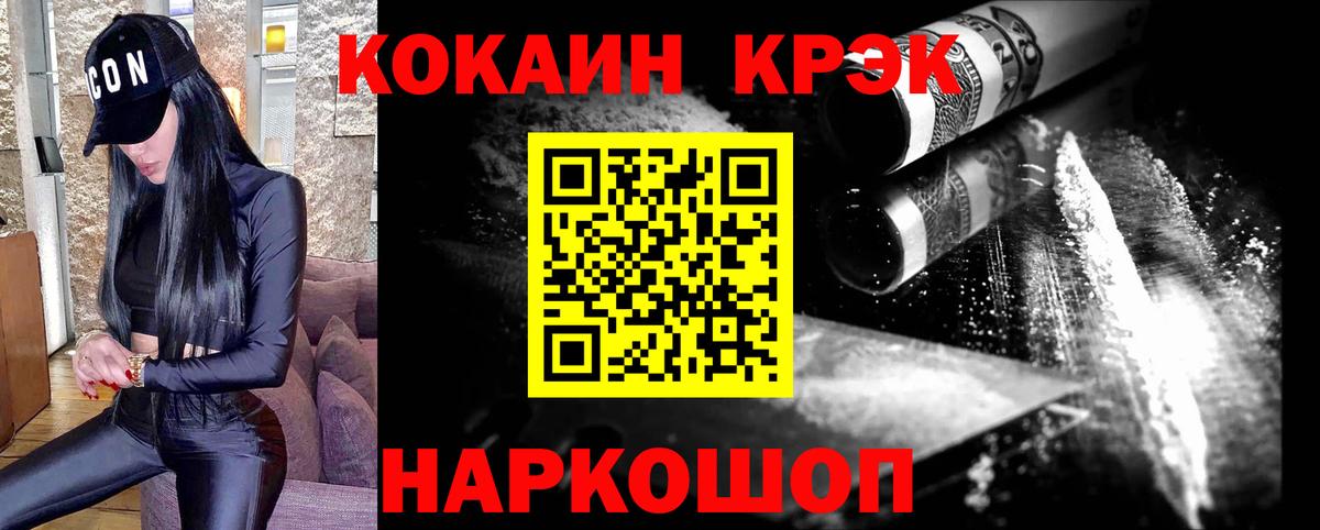 Кострома  COCAIN VHQ  КОКАИН Fish Scale  Вход с VPN 