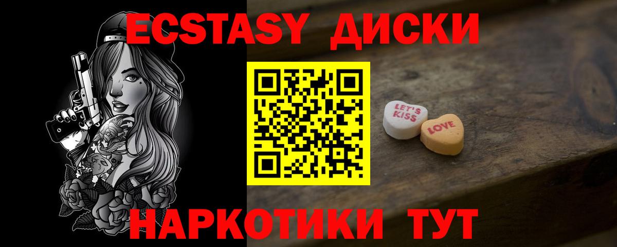Кострома  Экстази  Вход с VPN  Ecstasy VHQ 