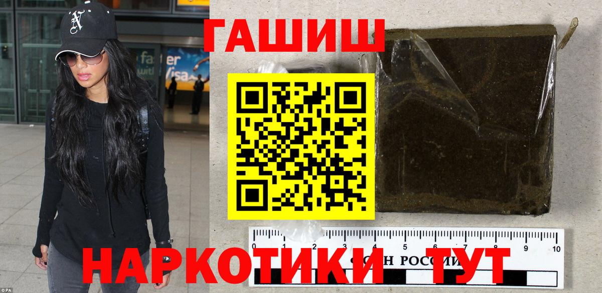 ГАШИШ ice o lator Кострома