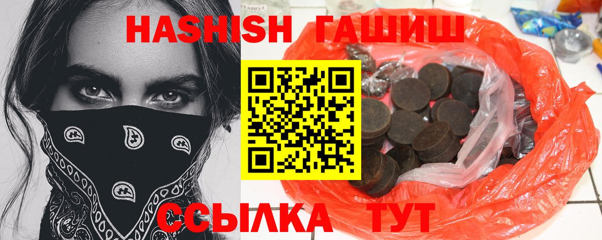 Кострома  ГАШИШ  Гашиш гашик  Вход с VPN  ГАШ 40% ТГК 