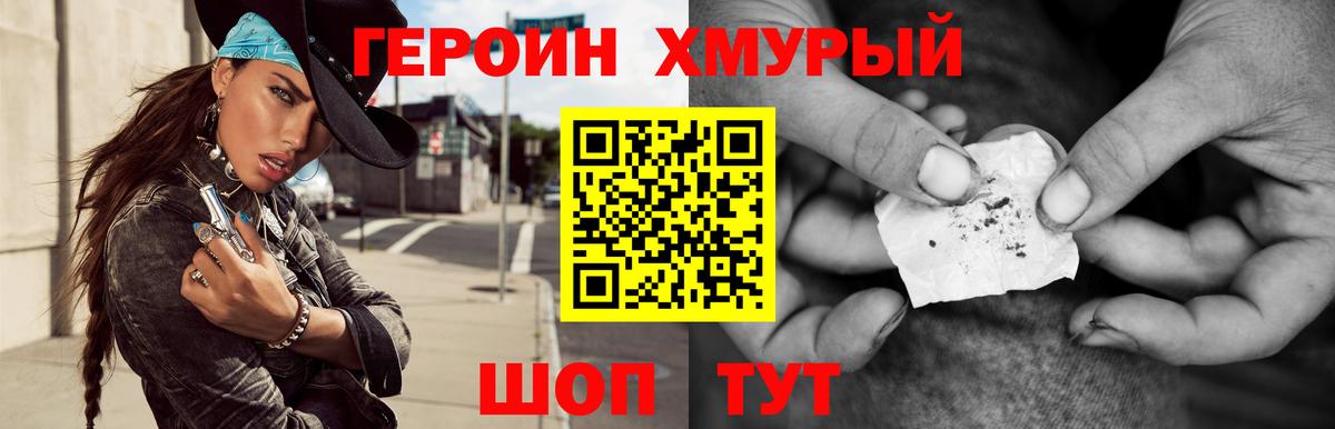 ГЕРОИН Афган  Героин  Кострома  Вход с VPN 