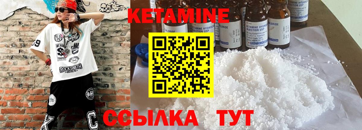 КЕТАМИН ketamine  Вход с VPN  Кетамин VHQ  Кострома 