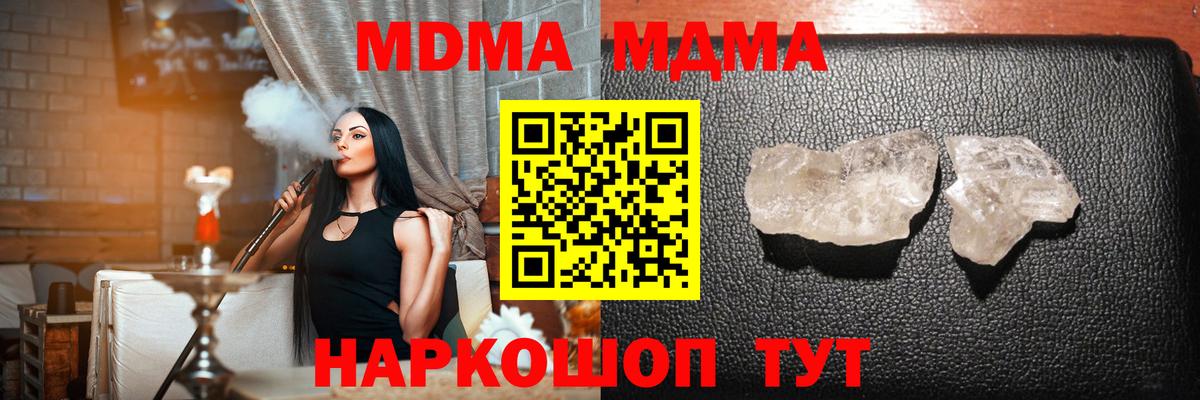 МДМА молли Кострома