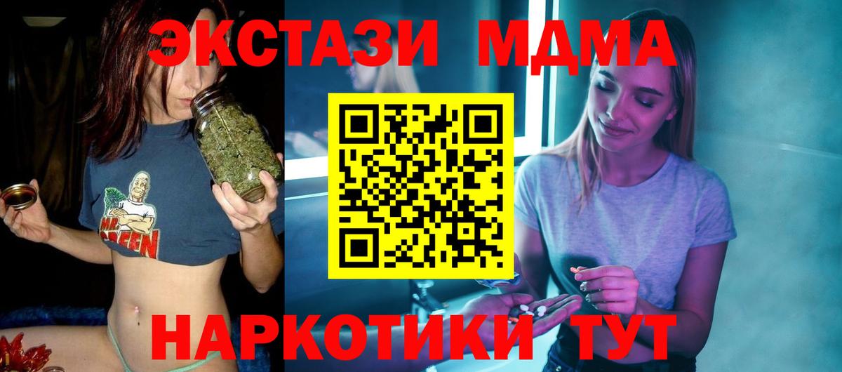 МДМА  MDMA кристаллы  Вход с VPN  Кострома 