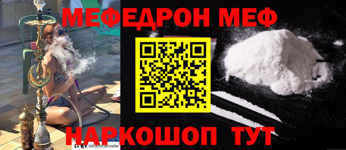 Мефедрон  Меф мяу мяу  Вход с VPN  Кострома  МЕФ mephedrone 