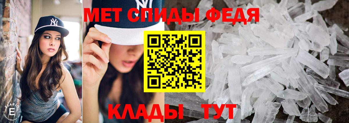 Первитин кристалл  Вход с VPN  Кострома 