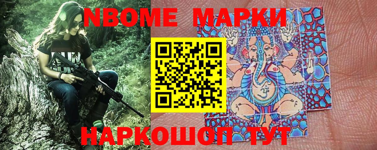 Марки N-bome 1500мкг  Вход с VPN  Марки 25I-NBOMe  Марки N-bome 1500мкг  Кострома 