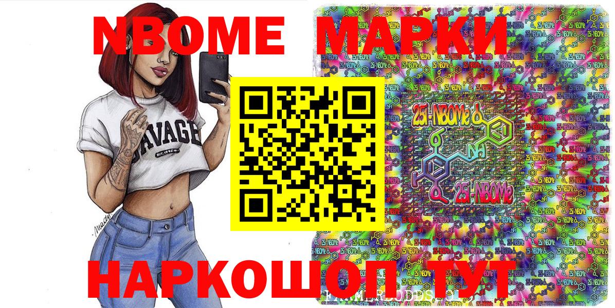 Наркотические марки 1,5мг Кострома