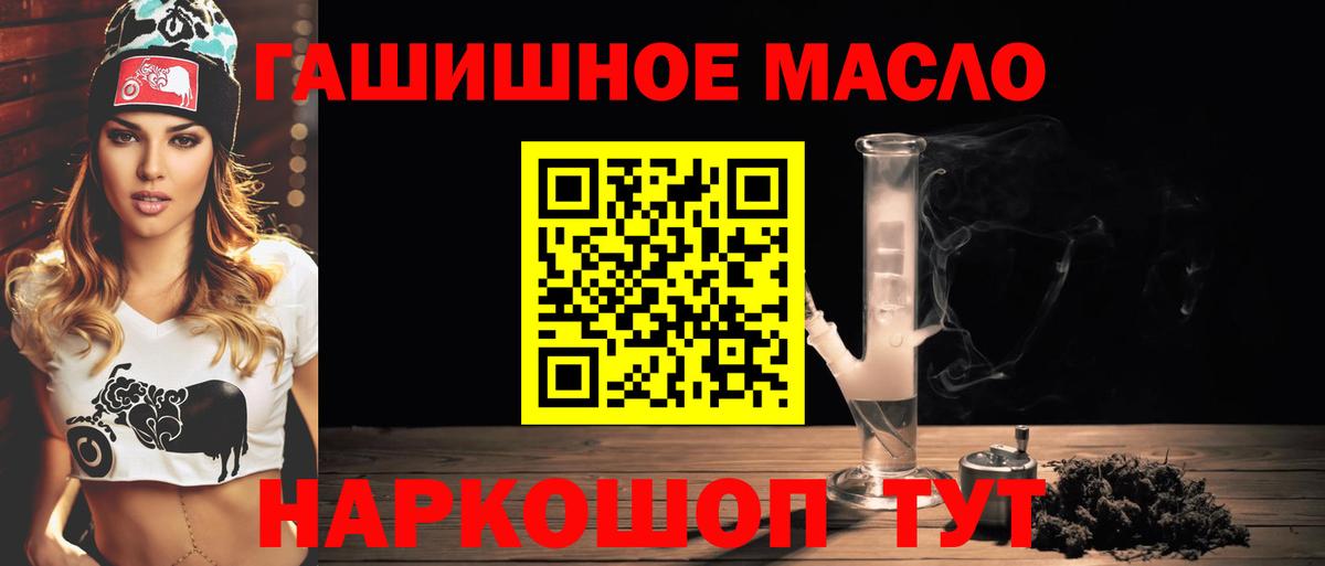 ТГК гашишное масло Кострома